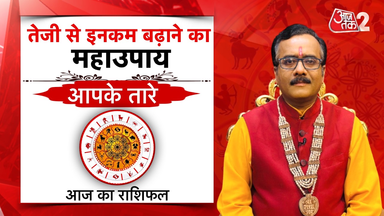 Aaj Tak